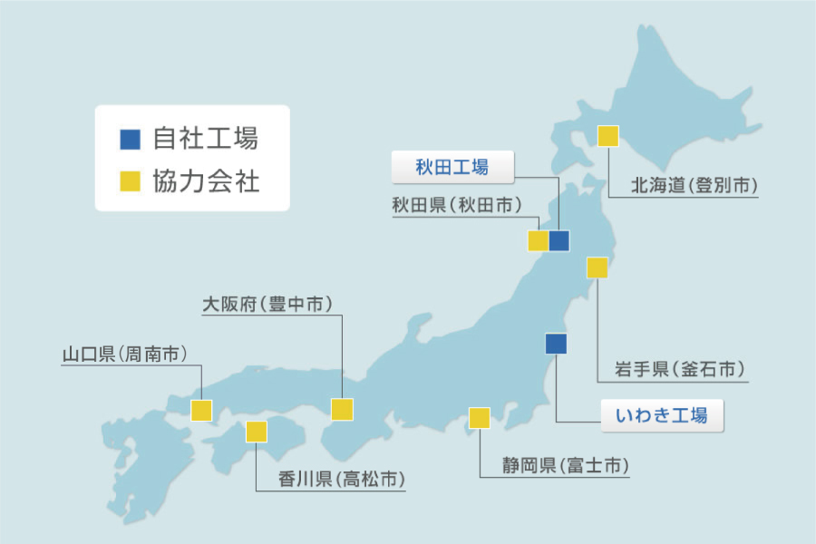 全国の協力会社