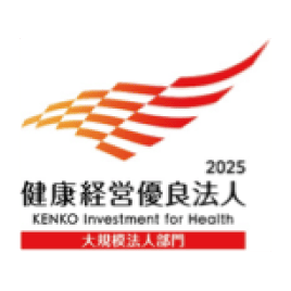 健康経営優良法人認定