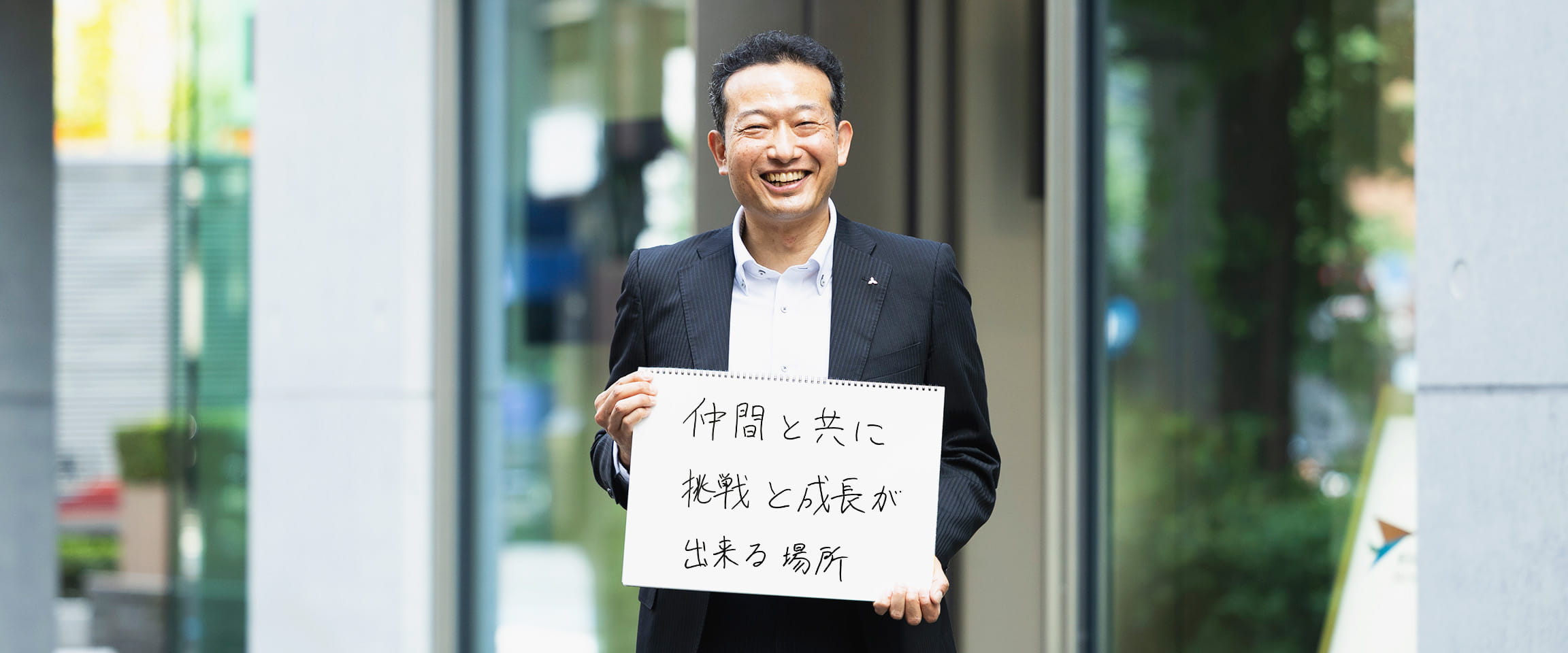 仲間と共に調整と成長が出来る場所