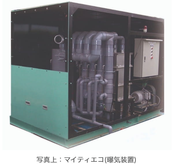 写真上:マイティエコ(曝気装置)